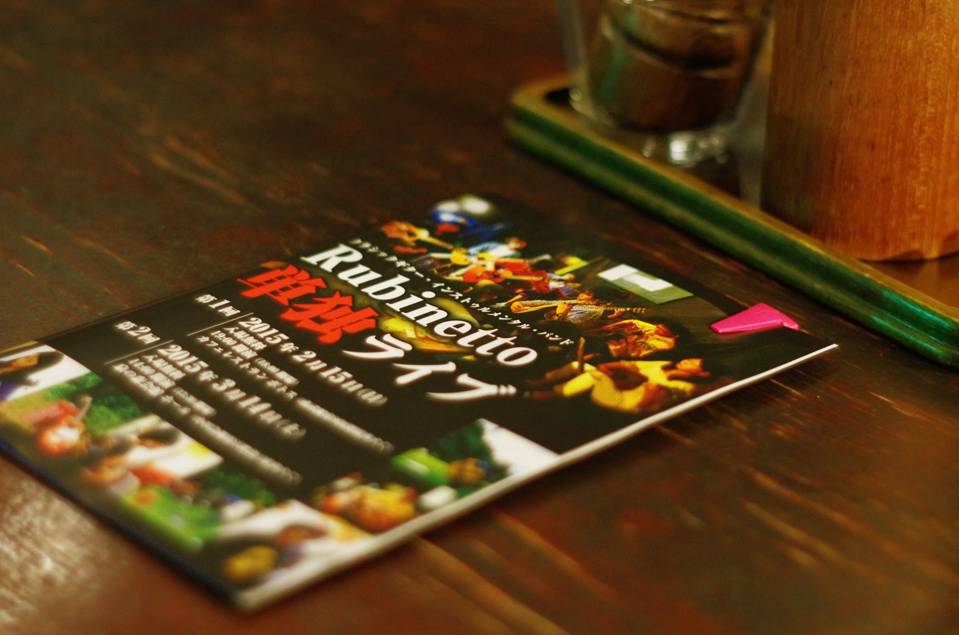 Featured image of post 第 1 回 Rubinetto 単独ライブ！