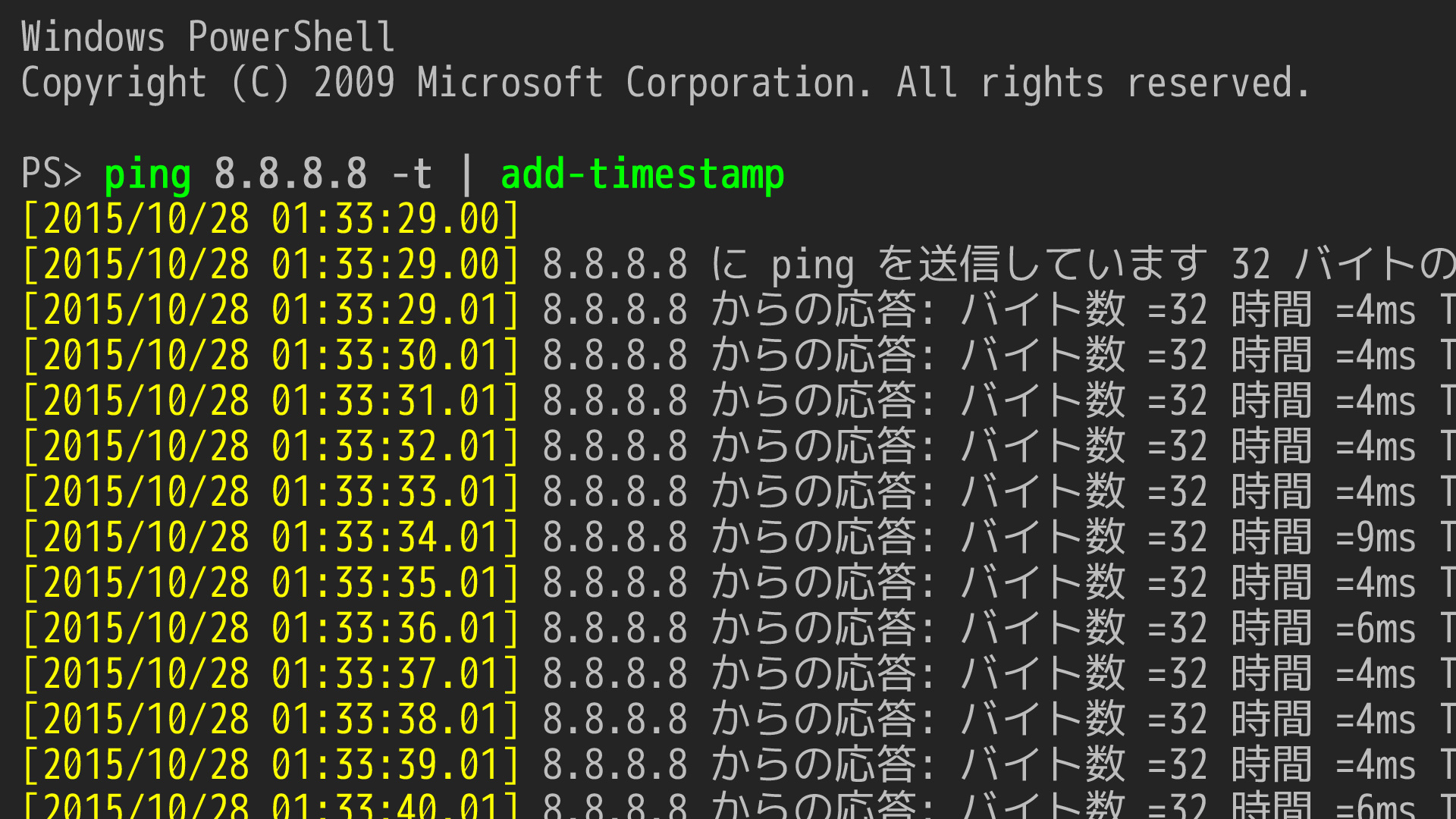 Featured image of post PowerShell と bash で任意のコマンドの出力の全行頭にタイムスタンプを付ける