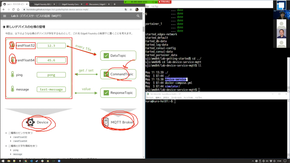 🎥 EdgeX Foundry Tokyo Meetup #2 録画（1.94 GB）