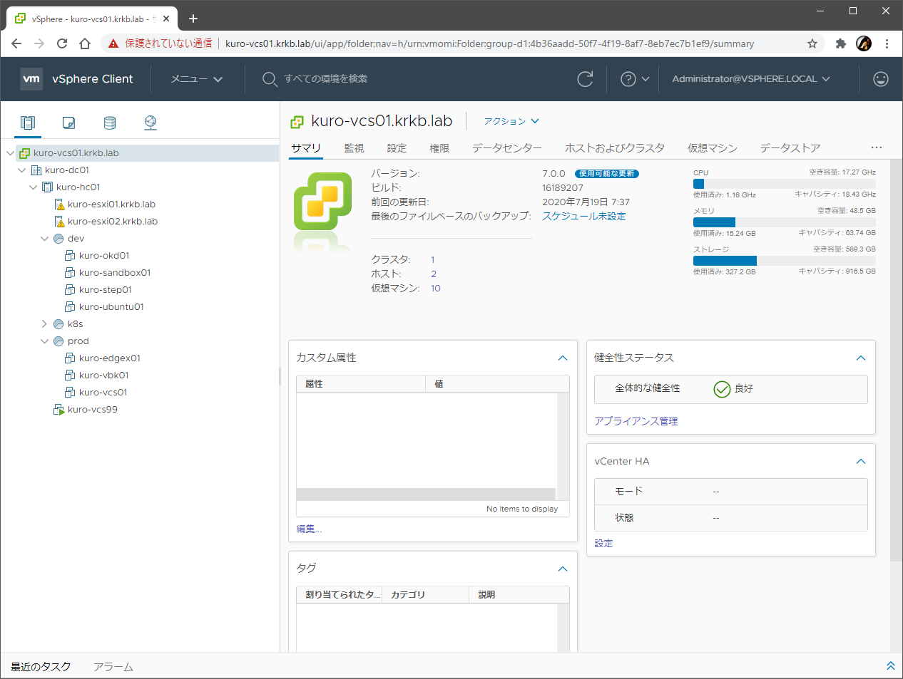Featured image of post vCenter Server を 6.7 から 7.0 にアップグレードする