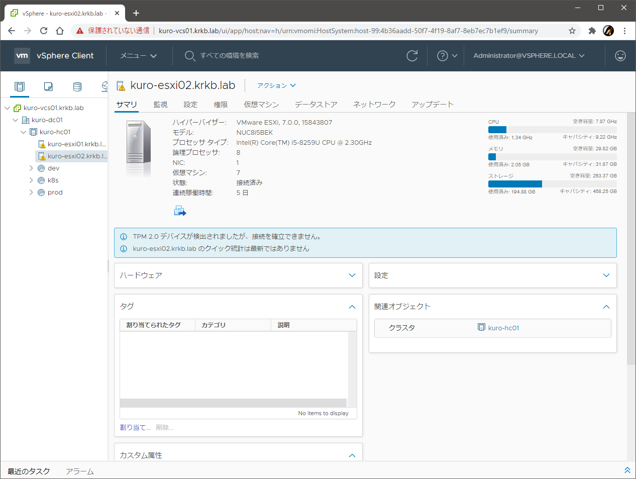 Featured image of post vSphere Lifecycle Manager (vLCM) で ESXi を 6.7 から 7.0 にアップグレードして管理する