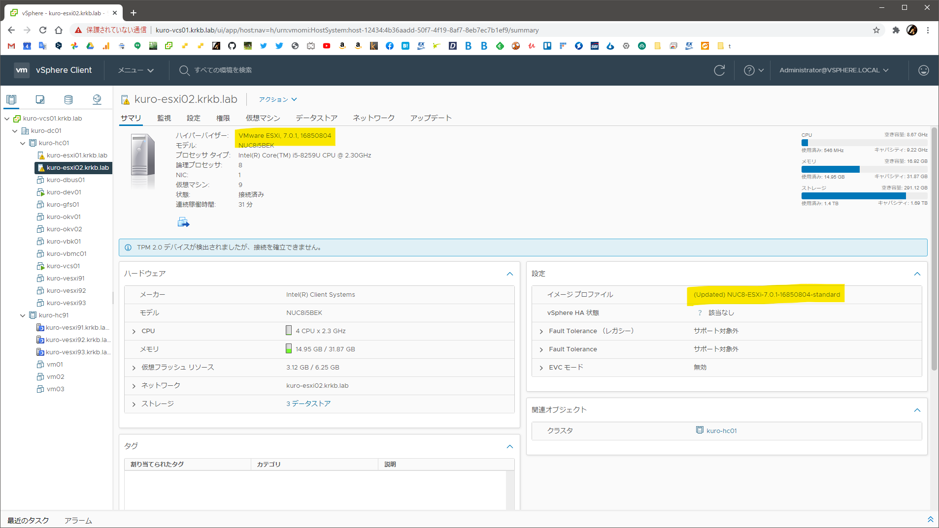 Featured image of post NUC 8 の ESXi を 7.0b から 7.0 update 1 にアップグレードする