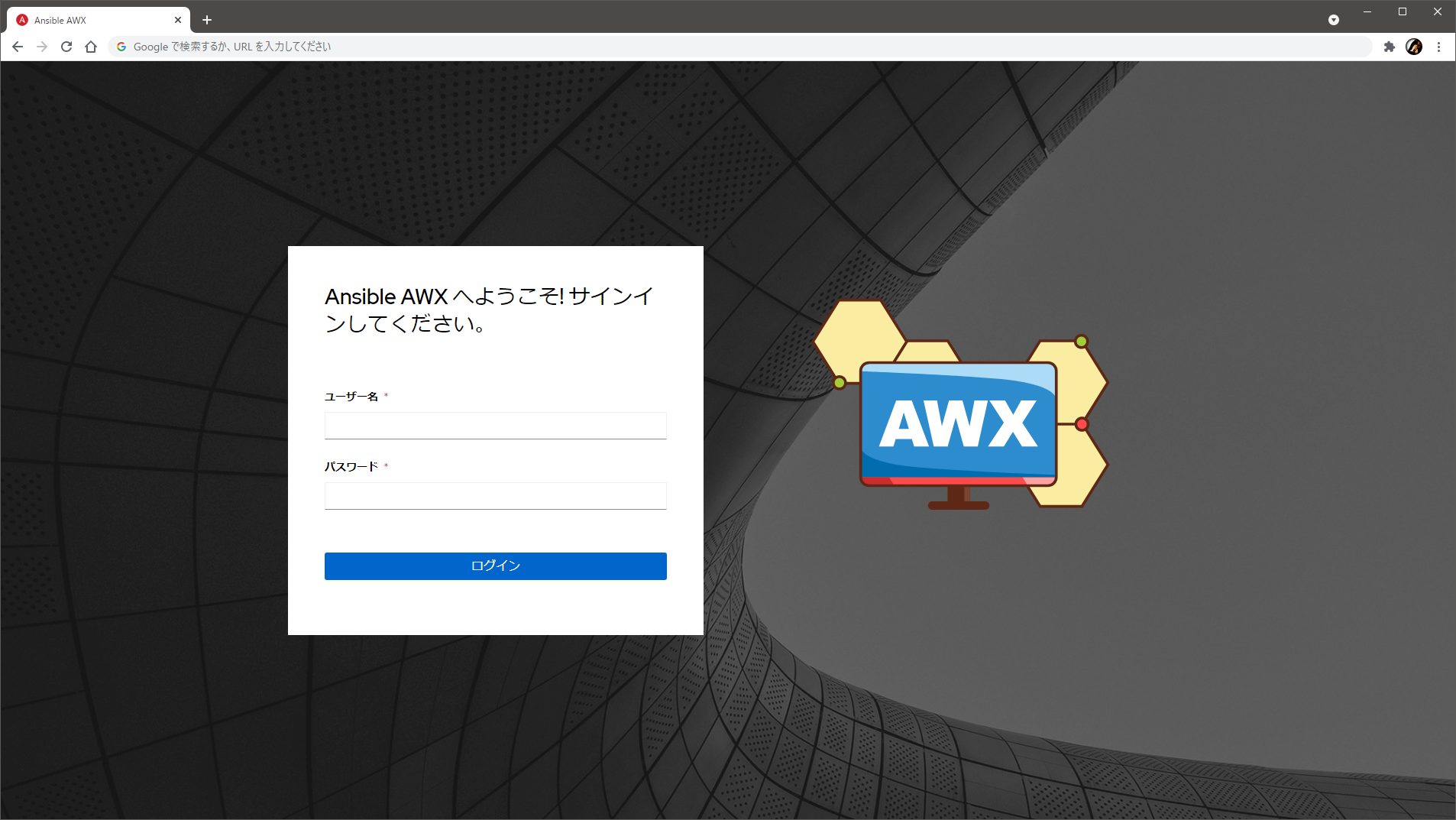 Featured image of post AWX に Kubernetes クラスタ外のスタンドアロン実行ノードを追加する