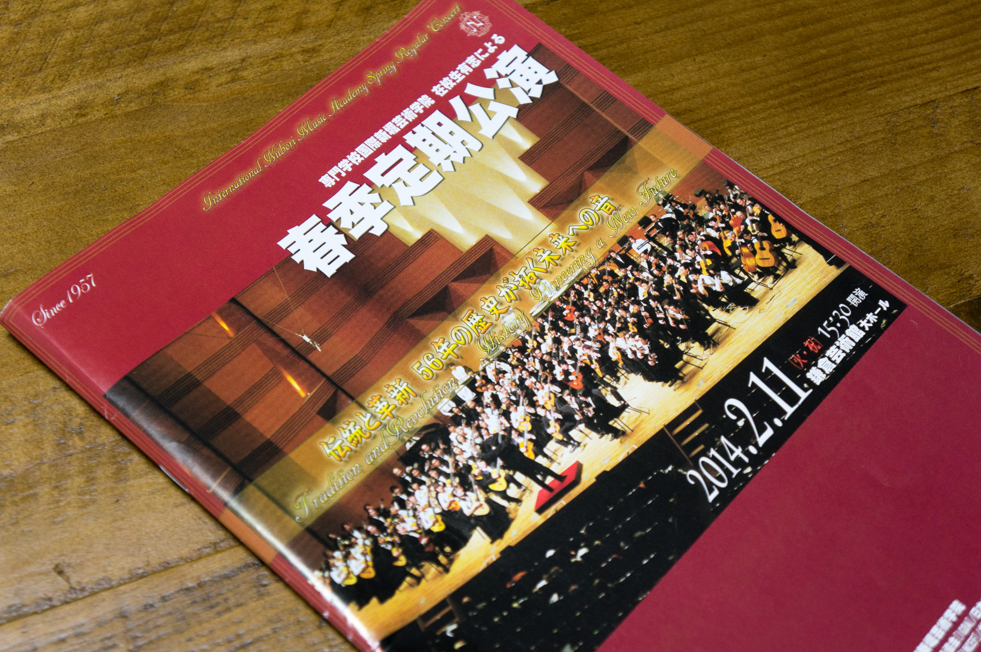 Featured image of post 新堀芸術学院の春期定期公演で、ギター合奏と PA について考えた